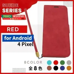 Google Pixel 4 スウェード レッド 手帳型 ケース /876