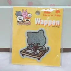 にしむらゆうじ わるめのねこ ワッペン