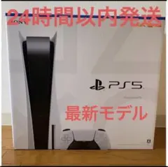 新品 未使用 PS5 PlayStation5 プレステ5 本体 通常版