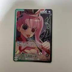 ペローナ　リーダーパラレル　ワンピースカード