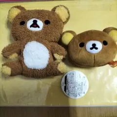 リラックマ ぬいぐるみ 2つセット