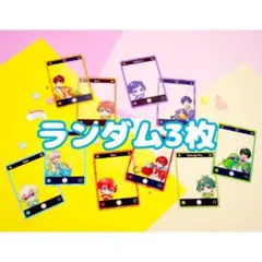 【未開封品】すたぽら★リニューアル★2025★ランダムクリアカード★3枚③