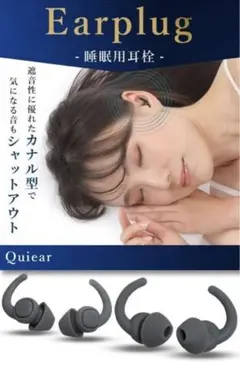 睡眠改善のプロ推薦 耳栓 睡眠用 シリコン 2ペア入 男女兼用 グレー