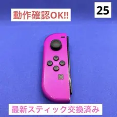 【最安値】JOY-CON（L）ネオンパープルジョイコン左