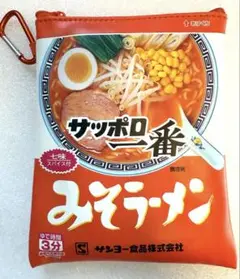サッポロ一番みそラーメン　そのままポーチ&Big麺エコバッグ