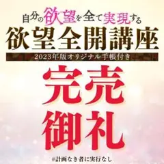 公式完売:小田桐あさぎ欲望全開手帳つき講座2023