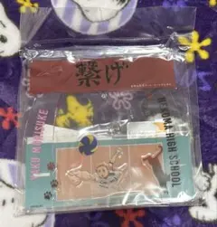 ハイキュー　ゆらゆらアクリルスタンド　夜久衛輔