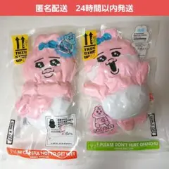 匿名配送　おぱんちゅうさぎ　圧縮出荷中！？ ぬいぐるみ　2種セット　プライズ