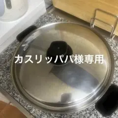 ビタクラフト両手鍋5506