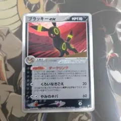 ブラッキーex ☆ 拡張パック 金の空、銀の海 091/106 ブラッキーex 拡張パック 金の空、銀の海 091/106 - メルカリ