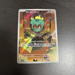 ポケモンカード　マーシャドー　AR シャドーソバット　M1L メガブレイブ