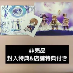 非売品特典付き 天月-あまつき- Hello, World! 初回限定盤