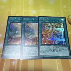 御巫　シークレット3枚