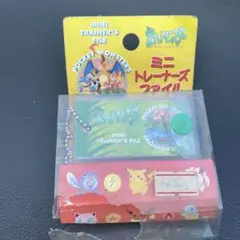 ポケットモンスター　ミニトレーナーズファイル　当時物