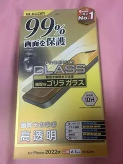 ELECOM Premium Glass iPhone保護フィルム