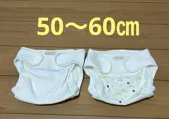 ［未使用］オムツカバー 2個セット