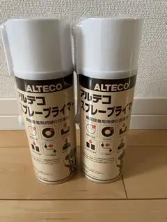 アルテコプライマー