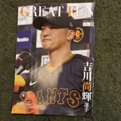 GREAT FUN 2025 vol.2 未開封