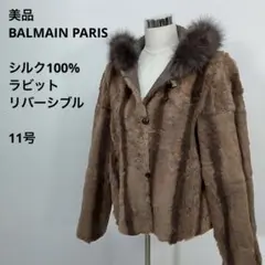美品 BALMAIN PARIS バルマン レディース シルク ラビット コート
