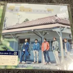 青空の下,キミのとなり