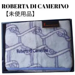 【未使用品】【匿名配送】Roberta di Camerin　ブランケット