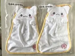 一番くじ　はなまるおばけ　⑨お手拭きタオル ♡ふわふわな手触り♡2枚セット