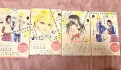 ハニーレモンソーダ1～4巻セット