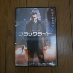 ブラックライト DVD　主演　リーアム・ニーソン