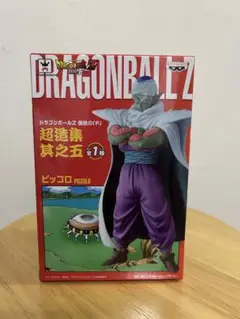 ドラゴンボール フィギュア 超造集 ピッコロ 復活のF