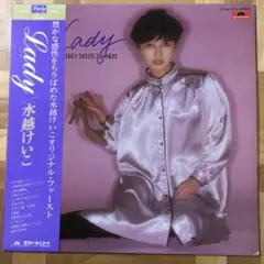 2025年最新】水越けいこ ladyの人気アイテム - メルカリ