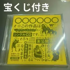 マキシマムザホルモン　恋のアメリカ