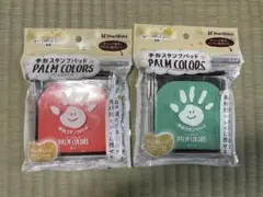 パームカラーズ　手形スタンプ