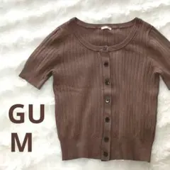 GU リブ編み 半袖カーディガン 伸縮性あり