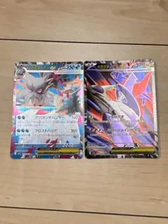 ポケモンカード2枚セット