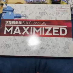 攻殻機動隊S.A.C. 2nd GIG 完全設定資料集MAXIMIZED Amazon.co.jp: 攻殻機動隊S.A.C. 2nd GIG 完全設定資料集