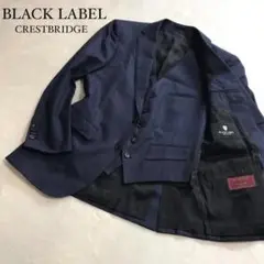 【美品】ブラックレーベルクレストブリッジ テーラードジャケット ベスト 御幸毛織