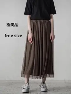 【極美品】人気 完売品 リバーシブルチュールスカート ブラウン freesize