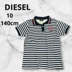 美品DIESEL⭐︎10 140cm⭐︎半袖ポロシャツ　ボーダー　迷彩　ディーゼル