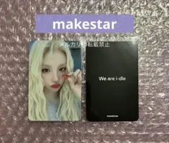 ウギ makestar サイン会 トレカ i-dle We are gidle