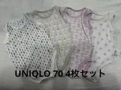 ベビー肌着 4枚セット 70