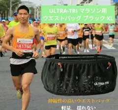 ULTRA-TRI マラソン用ウエストバッグ ブラック XL
