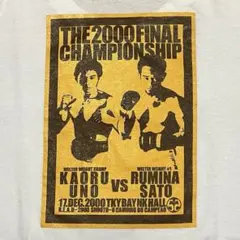 宇野薫 佐藤ルミナ 2000年 修斗ウェルター級 対戦 Tシャツ 格闘技 超希少