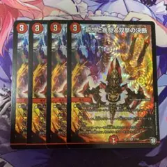 デュエルマスターズ 瞬閃と疾駆と双撃の決断 パーフェクトファイア