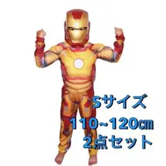 アイアンマン コスチューム キッズ マスク付き S コスプレ ハロウィン 男の子