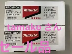 マキタ セーバーソー 替刃