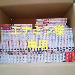 彼女お借りします全巻セット+4冊