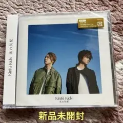 光の気配　KinKi Kids