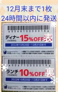 物語コーポレーション 焼肉きんぐ ゆず庵 クーポン 優待券 割引券 1枚⑽