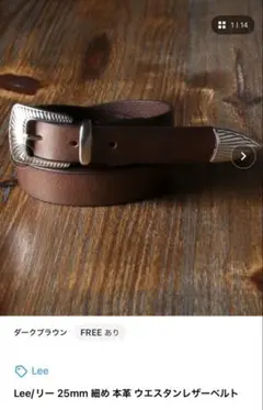 Lee ウエスタン　レザーベルト