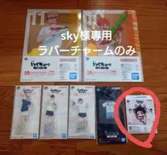 ハイキュー!! 一番くじ 〜全国への道〜 7点セット